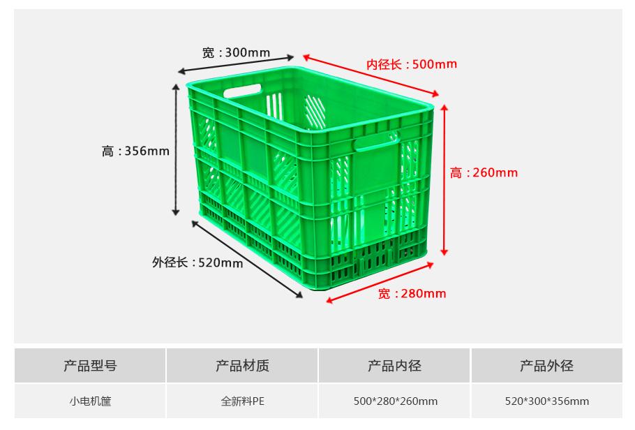 軒盛塑業(yè)電機(jī)塑料周轉(zhuǎn)筐小筐